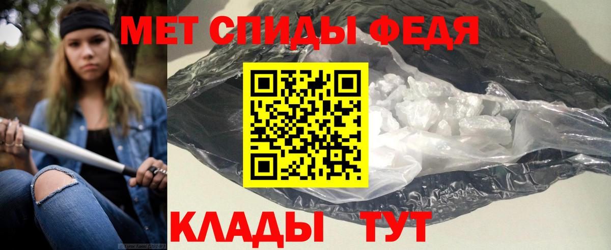 Amphetamine VHQ  Вход с VPN  АМФ  Новозыбков 
