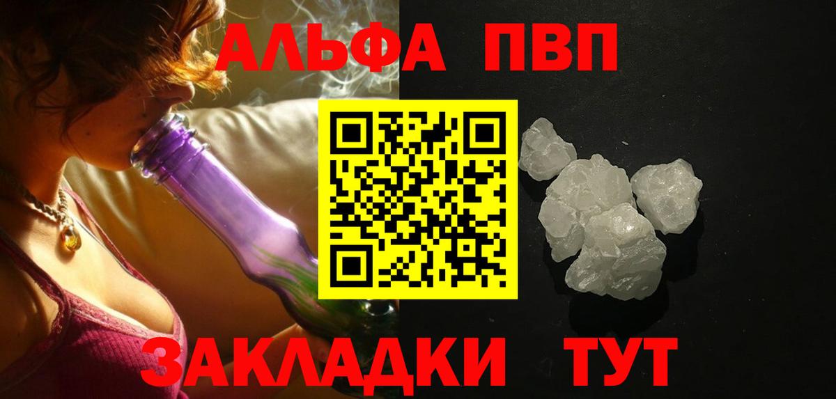 A PVP VHQ Новозыбков