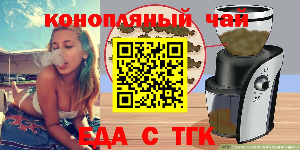 Cannafood конопля Новозыбков