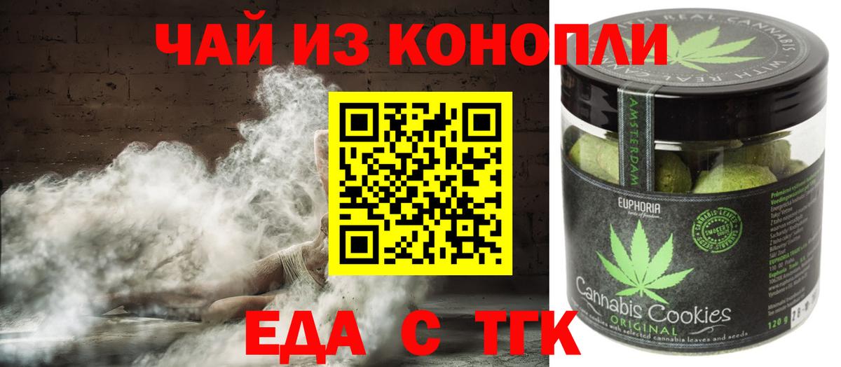 Cannafood марихуана  Вход с VPN  Новозыбков 
