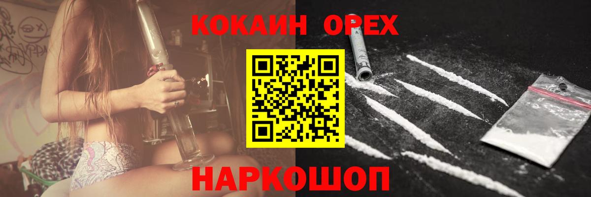 КОКАИН Колумбийский Новозыбков