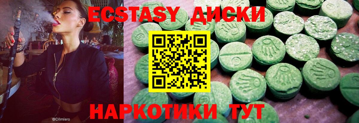 ЭКСТАЗИ таблы  Ecstasy MDMA  Экстази  Новозыбков  Вход с VPN 
