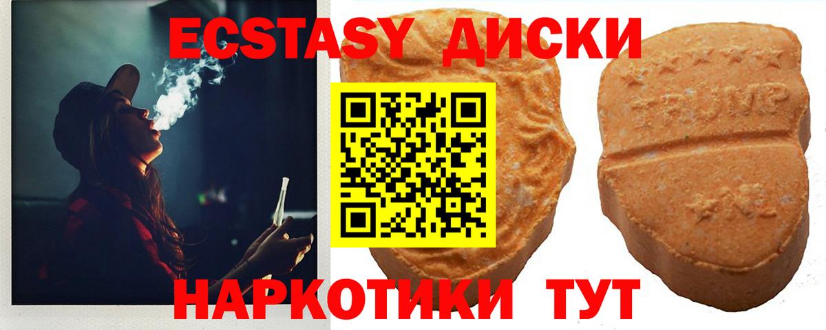 ЭКСТАЗИ 99% Новозыбков