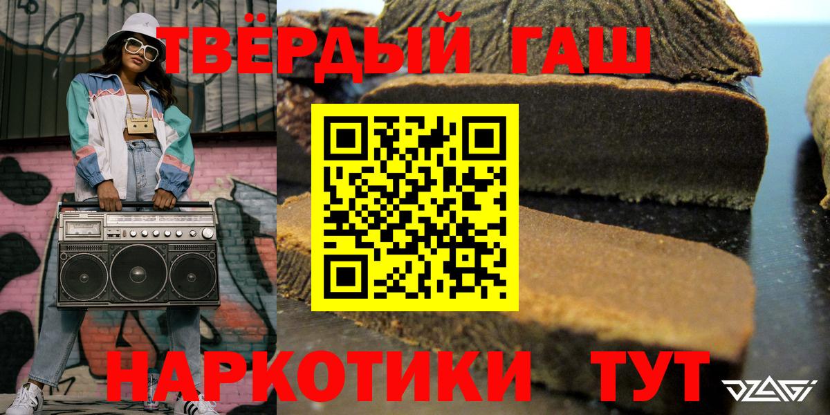 ГАШ ice o lator Новозыбков