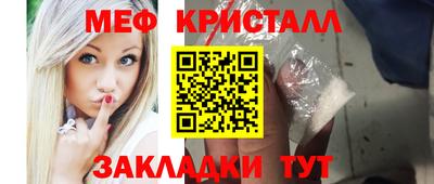 меф Гусь-Хрустальный
