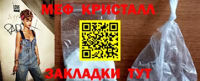 меф Гусь-Хрустальный