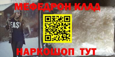 меф Гусь-Хрустальный