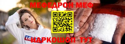 меф Гусь-Хрустальный
