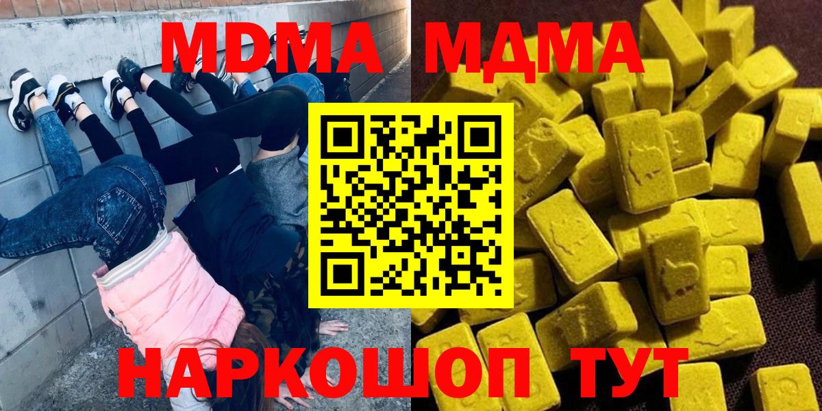 MDMA молли Новозыбков