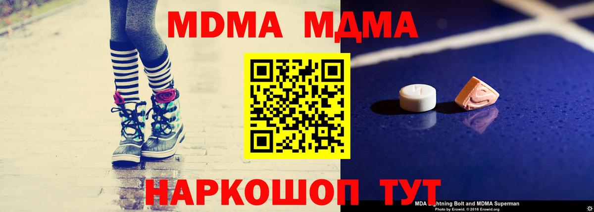 Новозыбков  МДМА  MDMA молли  Вход с VPN  MDMA crystal 