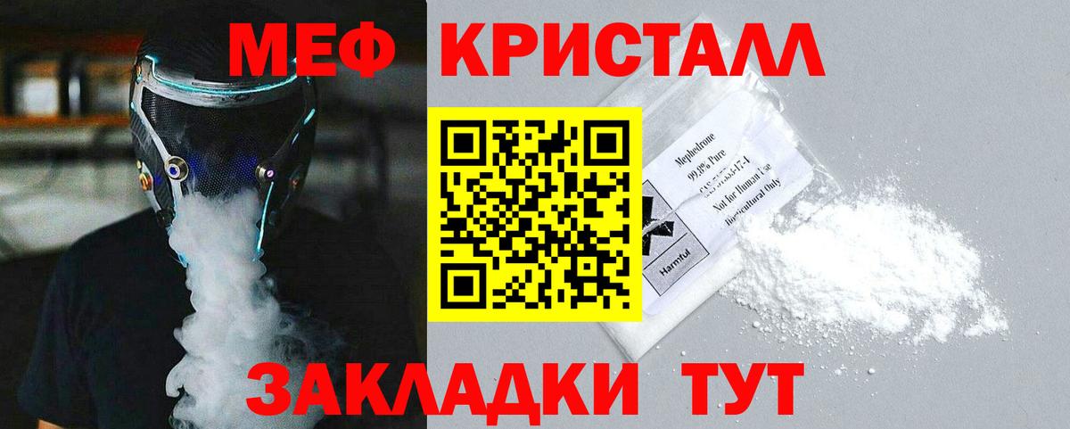 Мефедрон VHQ  МЕФ мука  Новозыбков  Вход с VPN 