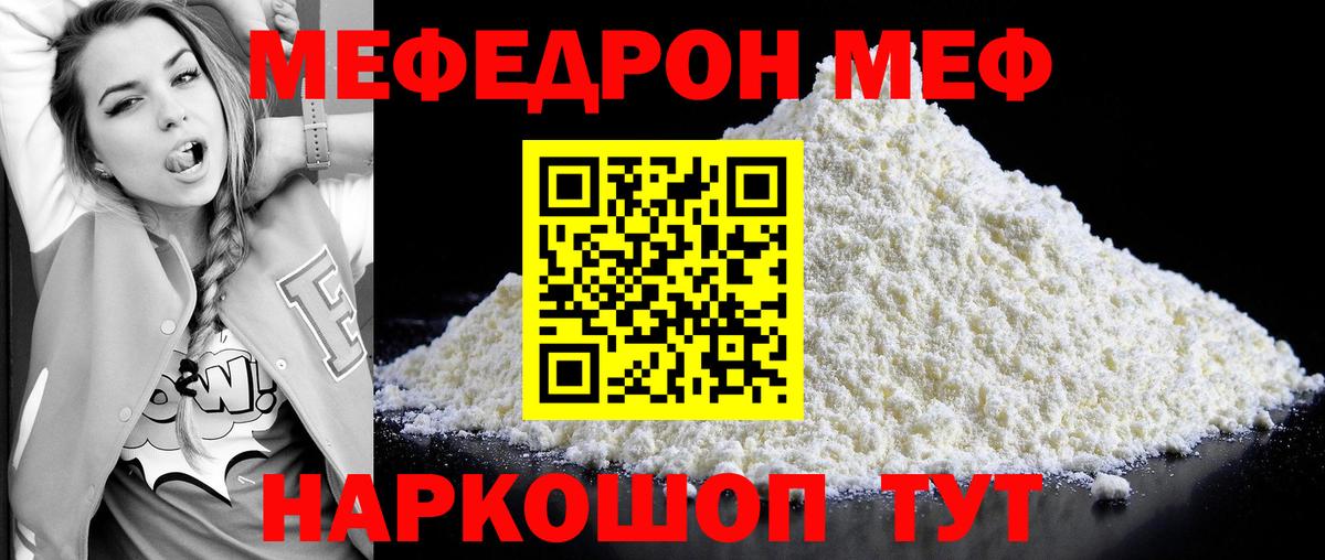 Мефедрон  Новозыбков