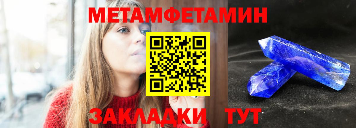 Первитин мет Новозыбков